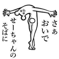 Bear's Sticker for Se-chan