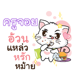 KUJOY Seenuan cat_S