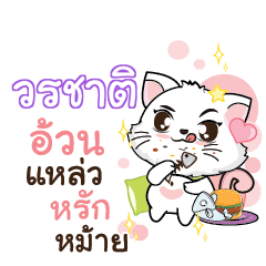 VORACHAT Seenuan cat_S