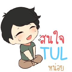 TUL Top cheerful boy e