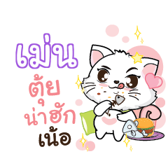 MEN Seenuan cat_N