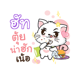 HUT Seenuan cat_N