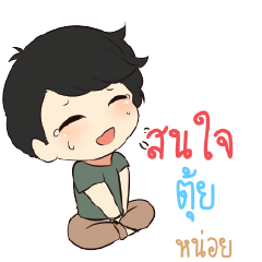 TUI2 Top cheerful boy