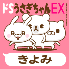 Stickers for moving "KIYOMI"