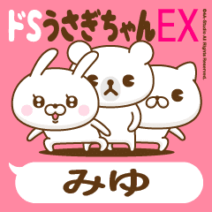 Stickers for moving "MIYU"
