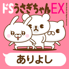 Stickers for moving "ARIYOSHI"