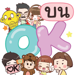 BON3 OK na U