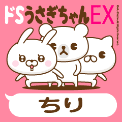 Stickers for moving "CHIRI"