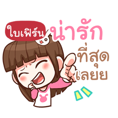 BAIFERN I am in love