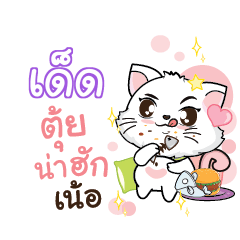 DED2 Seenuan cat_N
