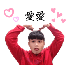 矮子