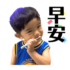 差兩歲