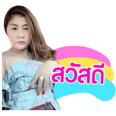 Sai Osthanon