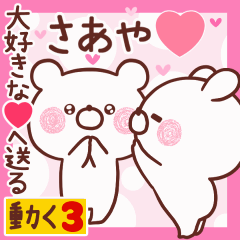 LOVE SAAYA9