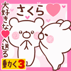 LOVE SAKURA9