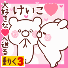 LOVE KEIKO9