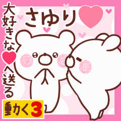 LOVE SAYURI9