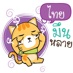 THAI Sesa cat_E