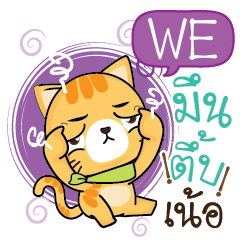 WE Sesa cat_N e