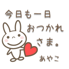 Rabbit's Animation Sticker1 by ayako.