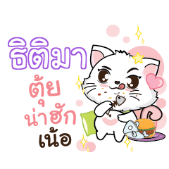 TITIMA Seenuan cat_N