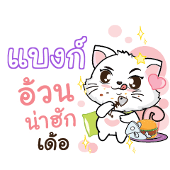 BANK2 Seenuan cat_E