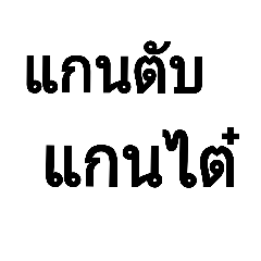 Thai northern language funny and joy