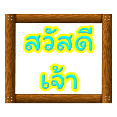 Kham Muang