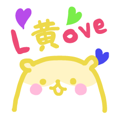 yellow love hamster