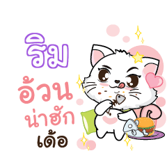RIM Seenuan cat_E