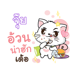 JUI3 Seenuan cat_E