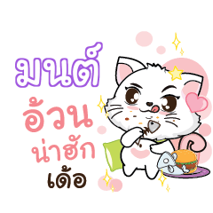 MON3 Seenuan cat_E