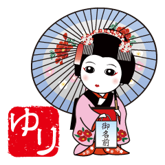 365days, Japanese dance for YURI