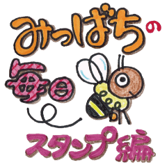 The honey bees daily stickers.