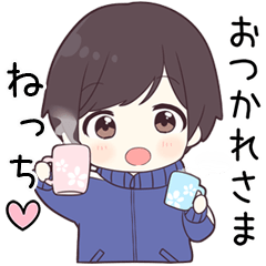 【ねっち】に送る専用ジャージくん