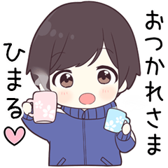 【ひまる】に送る専用ジャージくん