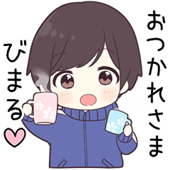 【びまる】に送る専用ジャージくん