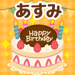 Seasonal message sent to "Asumii"