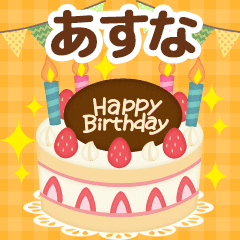Seasonal message sent to "Asuna"
