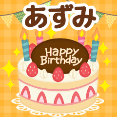 Seasonal message sent to "Azumi"