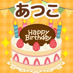 Seasonal message sent to "Atsuko"