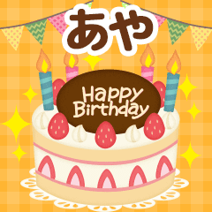 Seasonal message sent to "Aya"