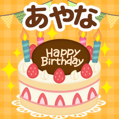 Seasonal message sent to "Ayana"