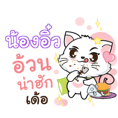 NONGEIW Seenuan cat_E