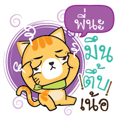 PINA2 Sesa cat_N