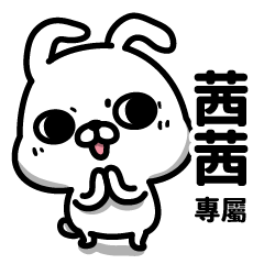 Transfer rabbit name sticker -qianq