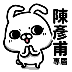 Transfer rabbit name sticker -CheYanzhen