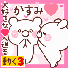 LOVE KASUMI9