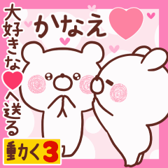 LOVE KANAE9