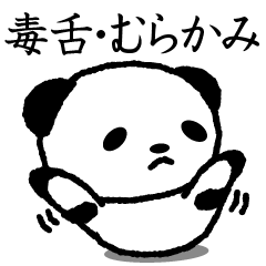 Cute invective panda stickers, Murakami